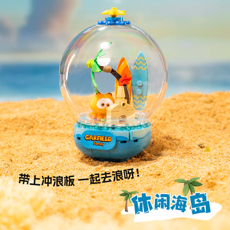 加菲猫-水晶球系列：休闲海岛